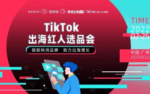 直播预告| 3月3日晚8点，与FDL数食主张&电商易相约探索食品线上消费新趋