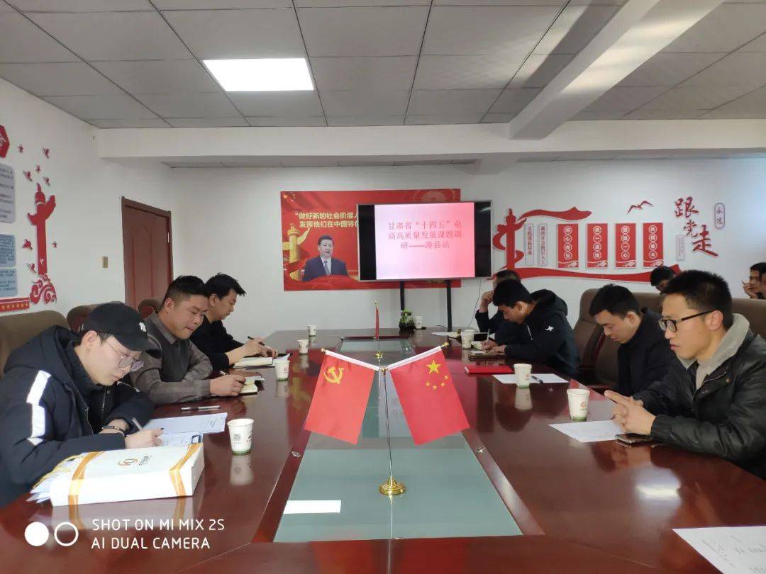 省商务厅关于开展“十四五”电子商务高质量发展第三方调研组来漳县调研