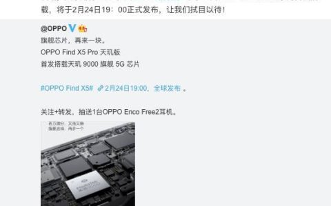 OPPO强势官宣联发科天玑9000首发终端， OPPO Find X5 Pro天玑版自信晒百万跑分