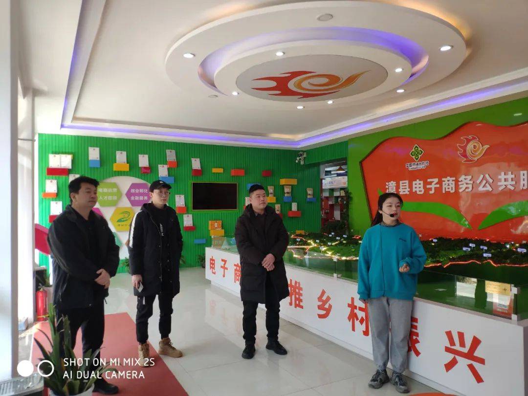 省商务厅关于开展“十四五”电子商务高质量发展第三方调研组来漳县调研