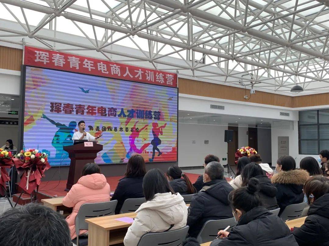 共青团珲春市委举办青年电商人才训练营