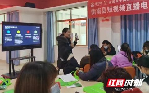 衡南县：“电商+物流+商贸”三位一体发展模式，助力乡村振兴