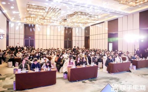 快手电商举办美妆品牌沙龙，助力商家备战“38悦己季”大促