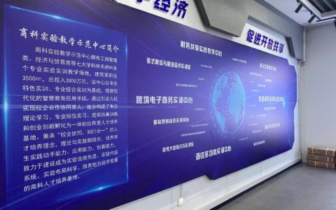 百耀跨境电商与郑州工商学院达成校企合作意向
