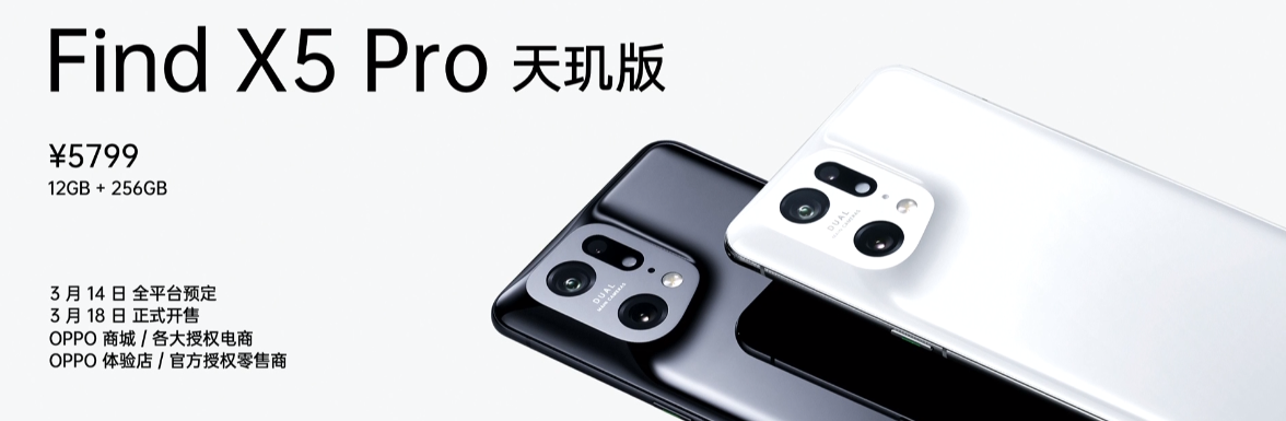 旗舰机换新，首选OPPO Find X5 Pro天玑版！天玑9000加持可以轻松盲选