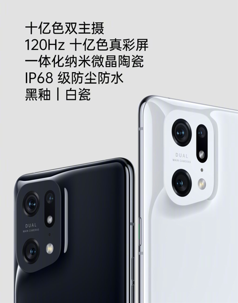 旗舰机换新，首选OPPO Find X5 Pro天玑版！天玑9000加持可以轻松盲选