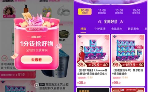 抖音38节来了！个护家清鲜花「天生乐活派」如何跟上“她经济”热浪？