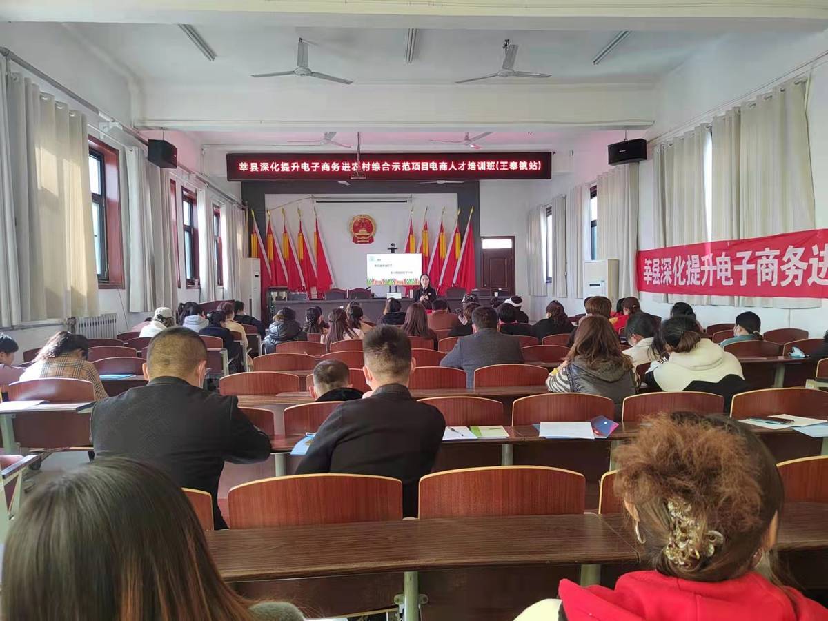 山东莘县农村电商再提升，打造乡村产业振兴“智引擎”