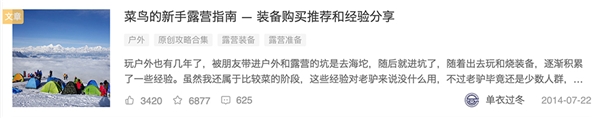 焕新消费由外及内，什么值得买38节数据展现消费新趋势