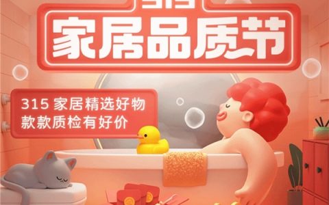 什么值得买上线“不花冤枉钱”合集，助力用户家居家装消费不踩坑