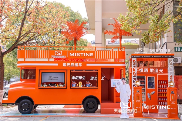 MISTINE天猫超级品牌日携手吴磊 聚焦Z世代防晒需求