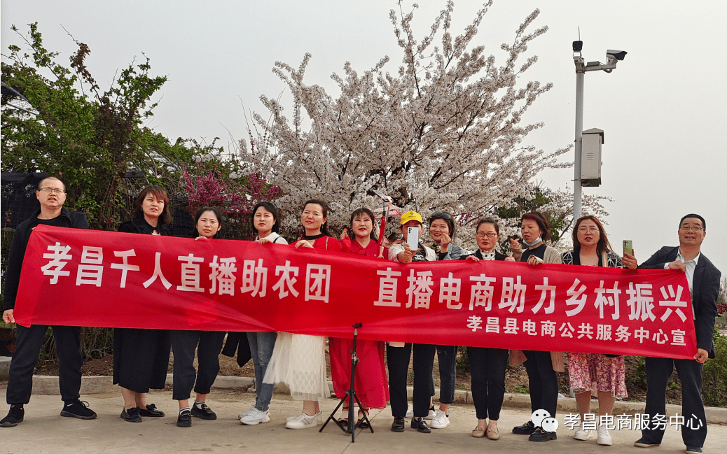 【电商头条】孝昌乡村主播“云”卖货 助力乡村振兴