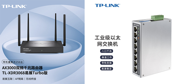 海量Wi-Fi6路由器汇聚网络品类巅峰24小时 至高享24期免息