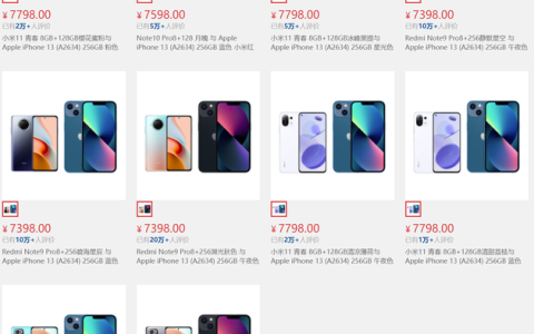 小米旗舰店已下架苹果iPhone 13套装，客服称是京东推出的活动