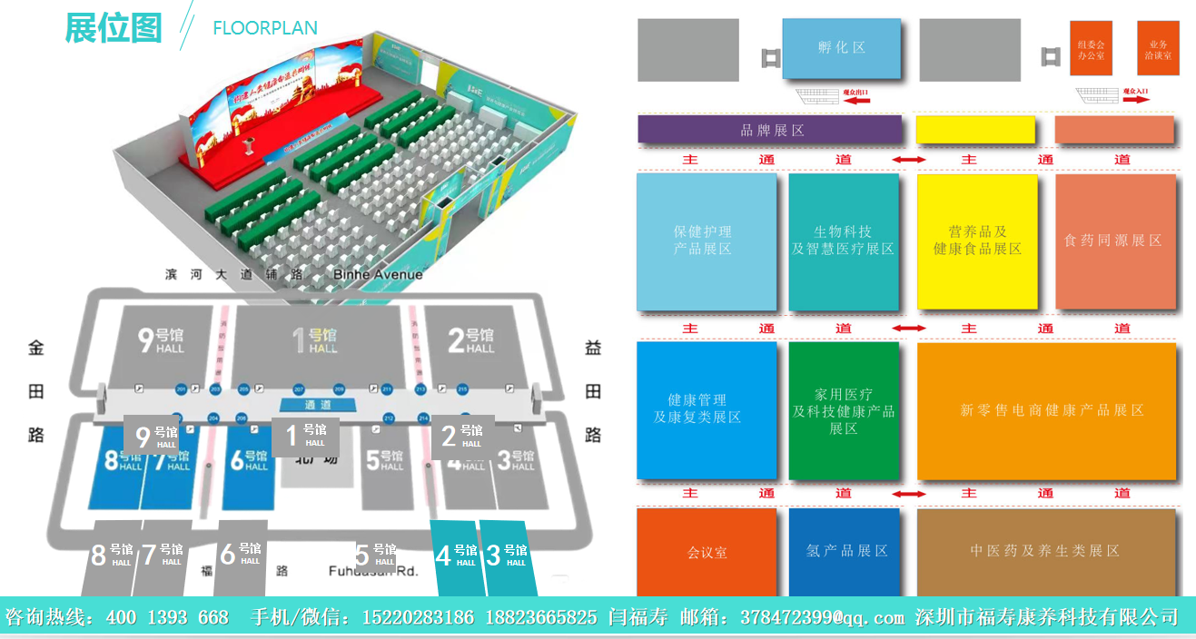 2022第十二届深圳国际营养与健康产业博览会欢迎您！