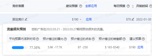 如何用积加ERP精细化优化广告，从小细节收获高效益？