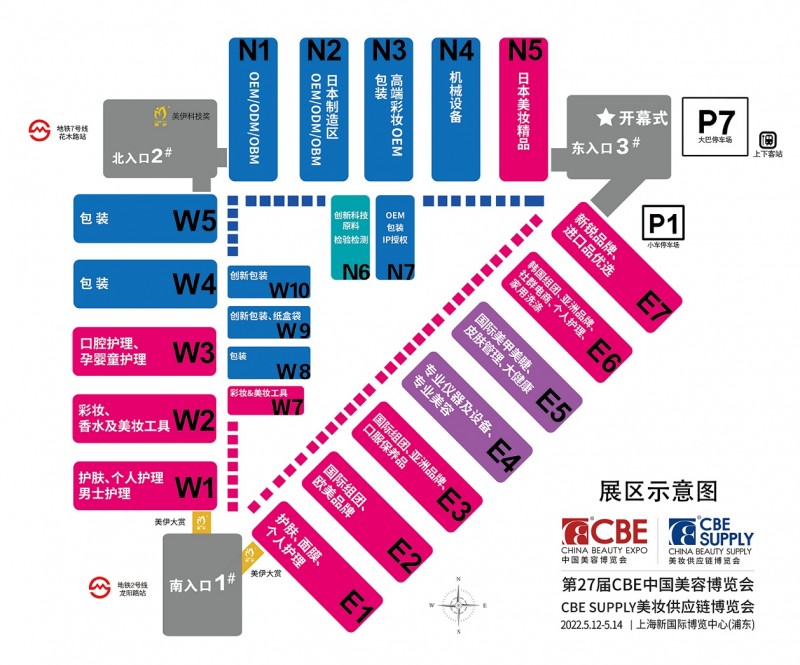 关于2022年上海浦东美博会的延期通知