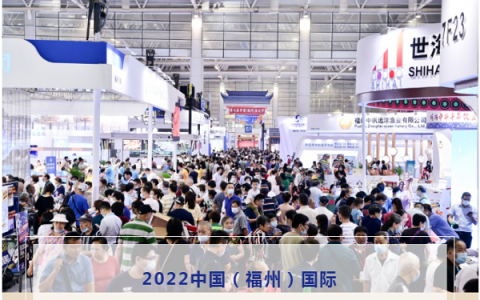 2022中国（福州）国际渔业博览会暨预制菜产业博览会