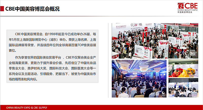 2023年上海美博会-2023年上海美博会时间！