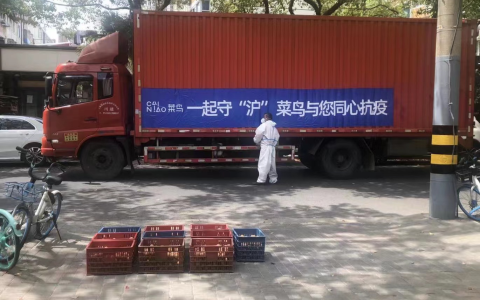 菜鸟加开“助老专车”，上海更多养老院的菜送到了