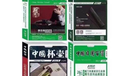 2022厦门第30届双赢家居生活用品展览会-6月17-19日
