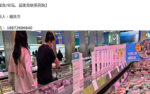 2022粤港澳大湾区预制菜及肉类食品与水产品贸易展