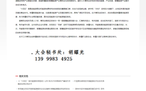 自然资源部：新疆三大能源领域博览会今年7月集中亮相乌鲁木齐