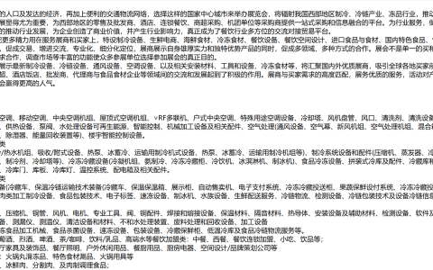 2022成都制冷展/2022重庆制冷展