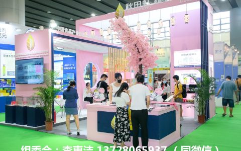 2023中国植物基展览会