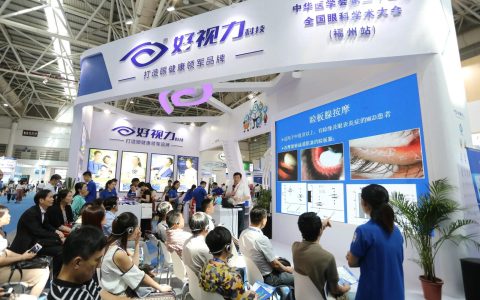 2022广州国际眼科医学及视觉技术设备展览会