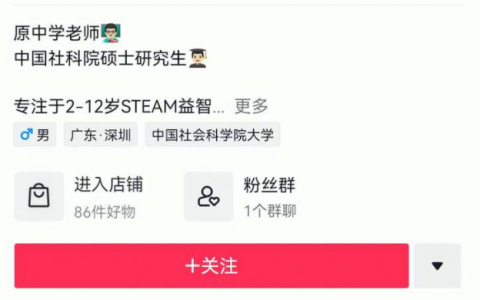 中小商家如何在抖音做好长线生意？这里有一份参考指南