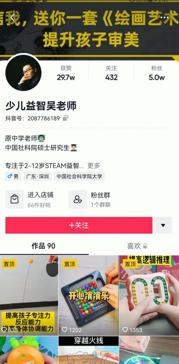 中小商家如何在抖音做好长线生意？这里有一份参考指南