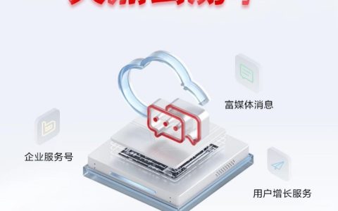 华为云KooMessage云消息服务火热公测中