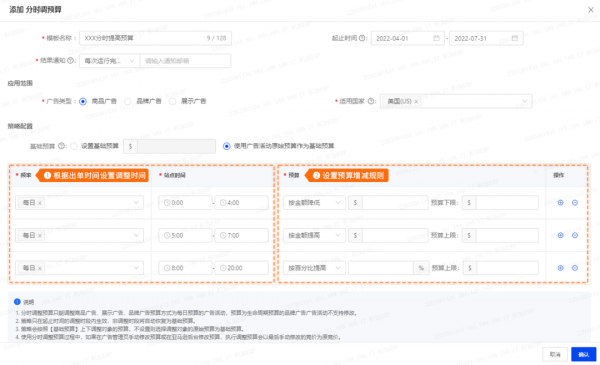 如何用积加ERP精细化优化广告，从小细节收获高效益？