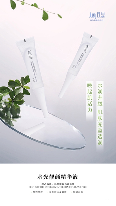 国民植物护肤品牌玖恩，以植萃精华焕活肌肤“水能量”
