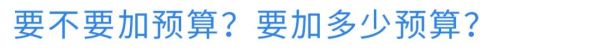 如何用积加ERP精细化优化广告，从小细节收获高效益？