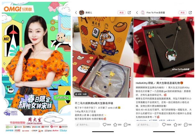 “宠爱节”战绩惊人,看抓住流量密码的周大生如何玩转创新营销!