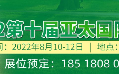 2022广州生物质能展览会