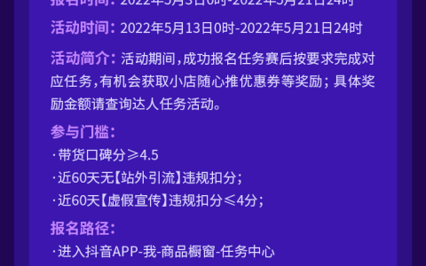 「抖音520宠爱季」开启！多重玩法和福利助力商家生意增长