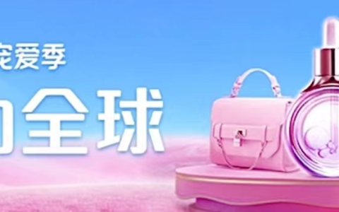 抖音电商安心购，引领跨境电商新风尚