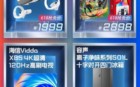 不等618！「美好生活家 好物抢先购」来袭：抖音电商潮电家居心动必抢榜单新鲜出炉！