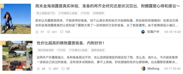 什么值得买揭秘五一消费趋势：露营GMV同比增长289%，刘畊宏女孩钟爱瑜伽服