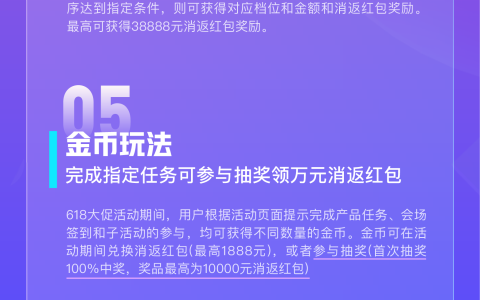 收藏巨量千川618年中带货节活动攻略，生意增长秘籍到手