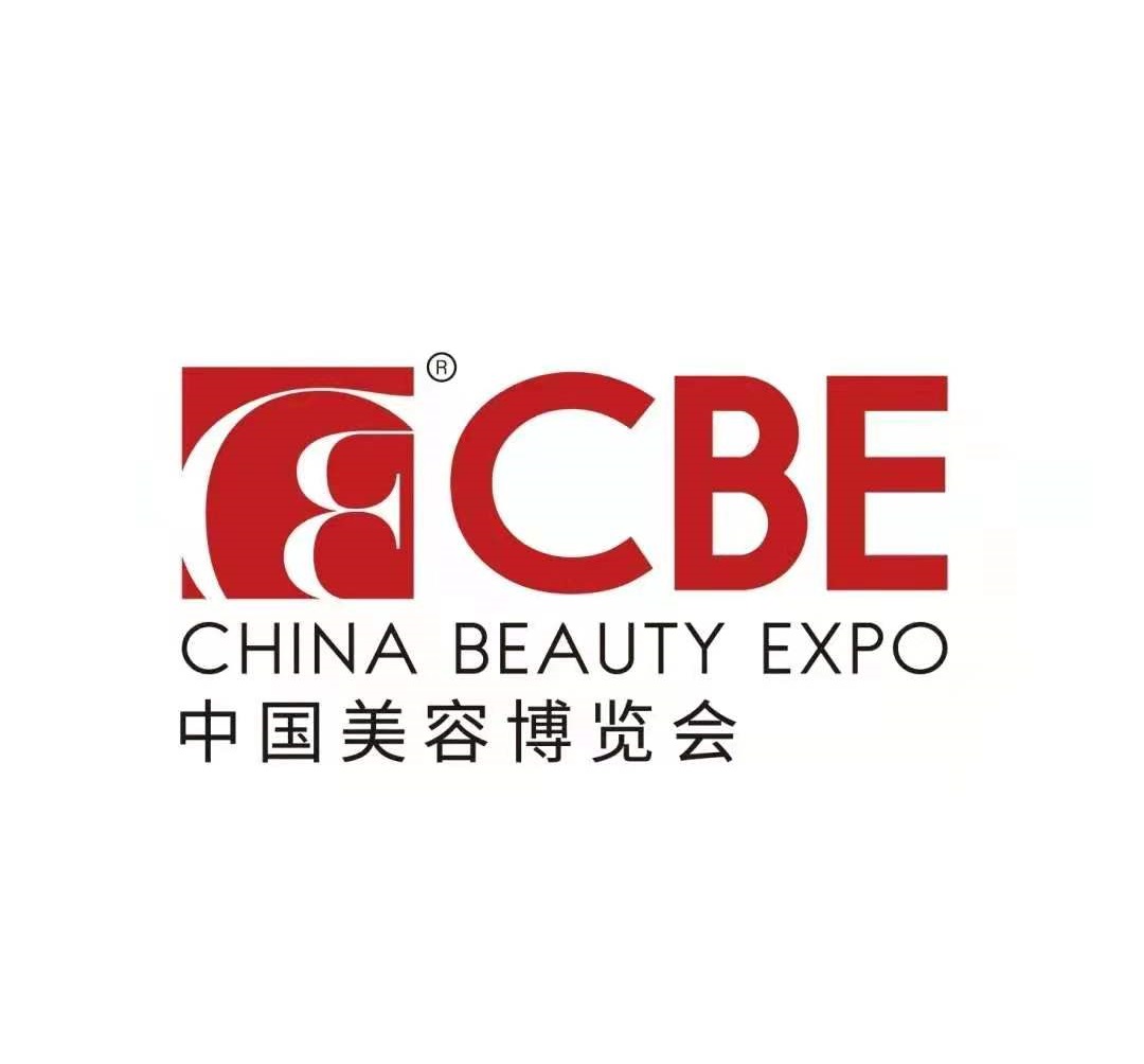 2021中国(北京)国际美博会 - 会展之窗