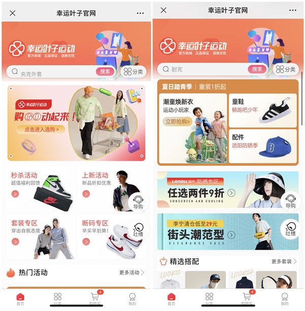 国家体育总局肯定,天马运动产业互联网平台招加盟!