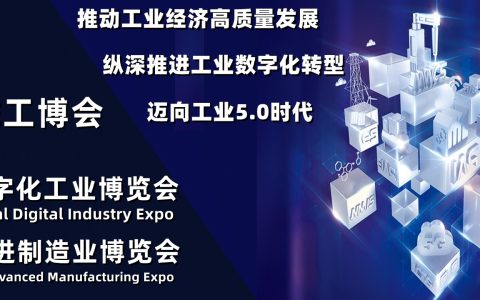 AICE江苏工博会|2022第十五届南京国际数字化工业博览会