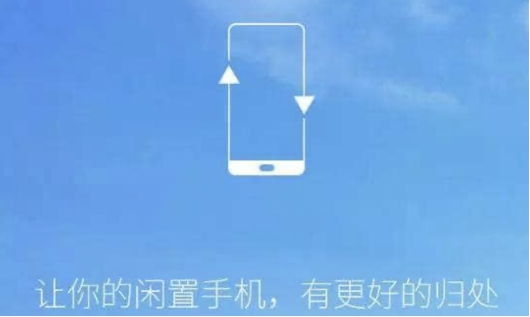 以旧换新成手机市场“改善型消费”标配 品质换机时代来临