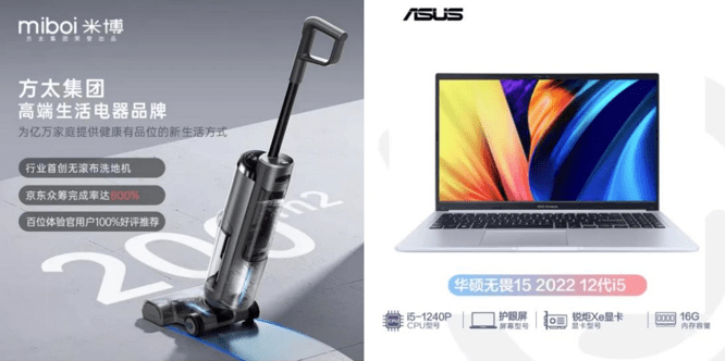 618新品占比提升20%以上 京东小魔方618大势新品赏今天晚8点开启