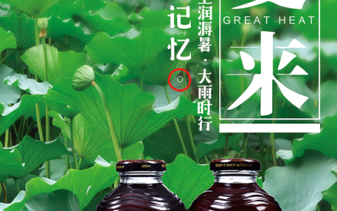 松花来酿酒，夏时梅做汤-御香斋酸梅汤