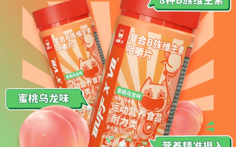 BuffX上线新品维生素B族！八种人体必需的维生素，这一粒全搞定！